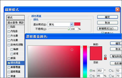 Photoshop制作伍彩飘带效果