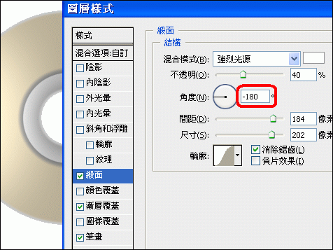 Photoshop教程:制作旋转的光碟