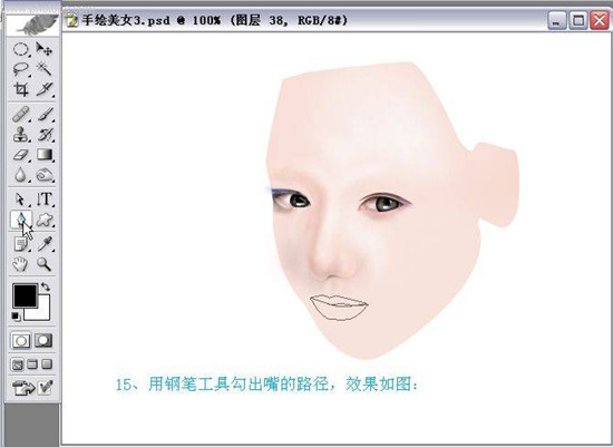 Photoshop实例教程手绘封面古典美女