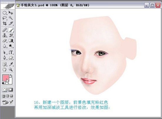 Photoshop实例教程手绘封面古典美女