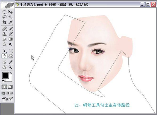 Photoshop实例教程手绘封面古典美女