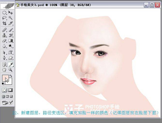 Photoshop实例教程手绘封面古典美女
