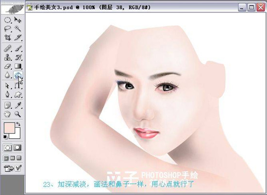 Photoshop实例教程手绘封面古典美女