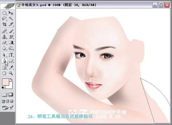Photoshop实例教程手绘封面古典美女