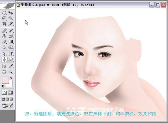 Photoshop实例教程手绘封面古典美女