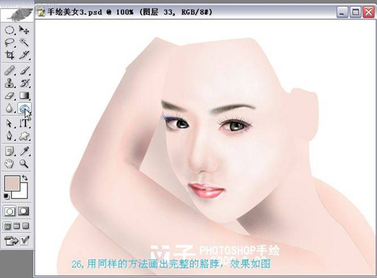 Photoshop实例教程手绘封面古典美女