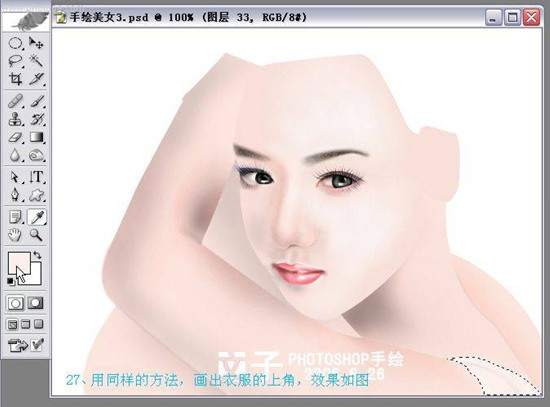 Photoshop实例教程手绘封面古典美女