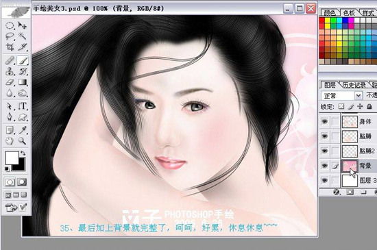 Photoshop实例教程手绘封面古典美女