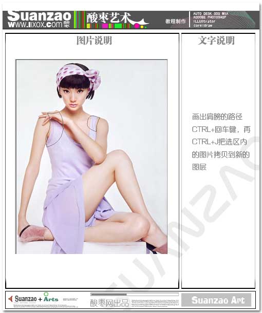 Photoshop将MM转变为木偶