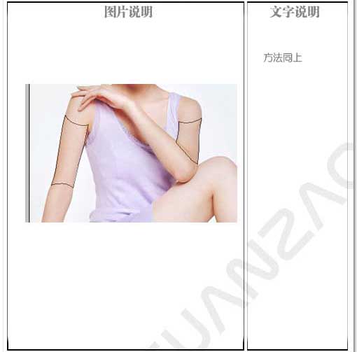 Photoshop将MM转变为木偶