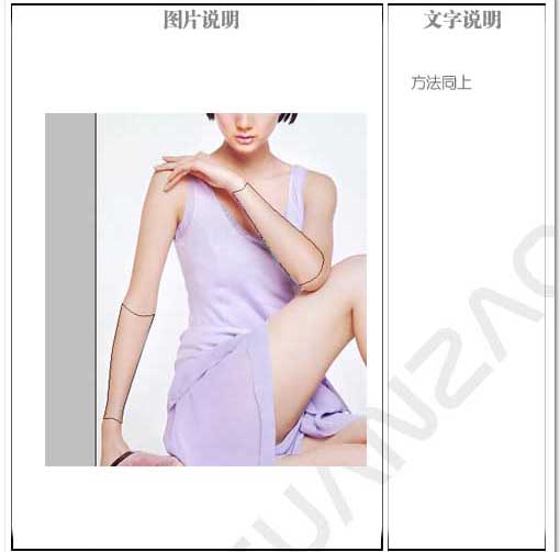 Photoshop将MM转变为木偶