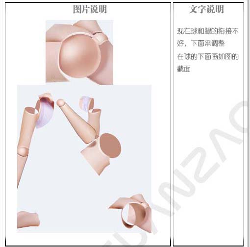 Photoshop将MM转变为木偶