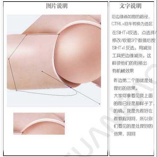 Photoshop将MM转变为木偶