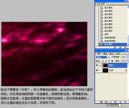 Photoshop宇宙场景鼠绘教材之星空