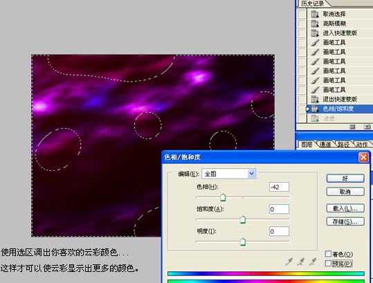 Photoshop宇宙场景鼠绘教材之星空