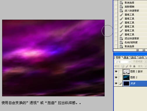 Photoshop宇宙场景鼠绘教材之星空