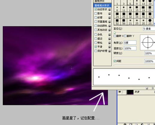 Photoshop宇宙场景鼠绘教材之星空