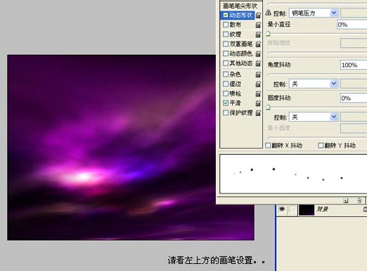 Photoshop宇宙场景鼠绘教材之星空