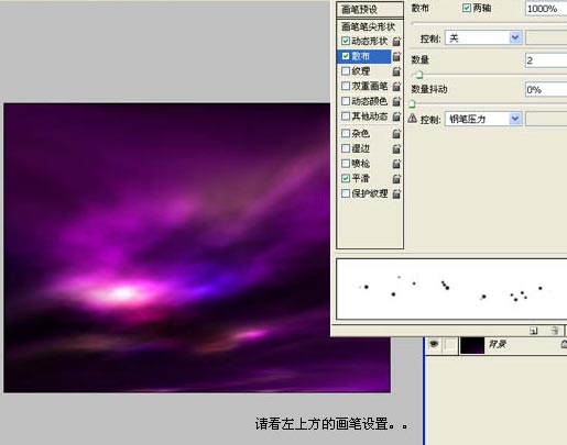 Photoshop宇宙场景鼠绘教材之星空