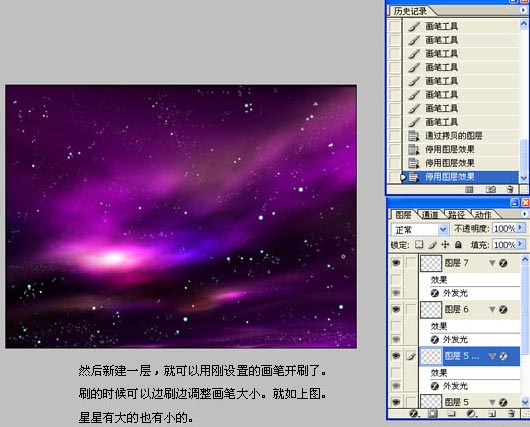 Photoshop宇宙场景鼠绘教材之星空