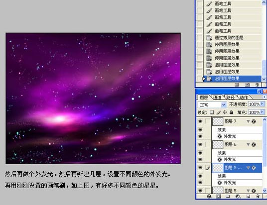 Photoshop宇宙场景鼠绘教材之星空