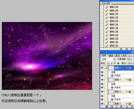 Photoshop宇宙场景鼠绘教材之星空