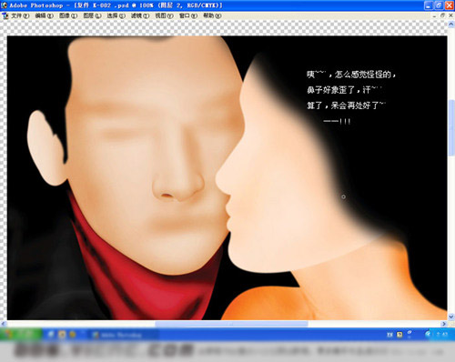 Photoshop鼠绘情侣恋人经典作品