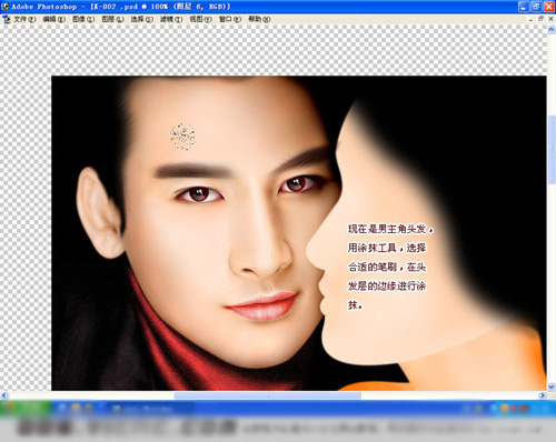 Photoshop鼠绘情侣恋人经典作品