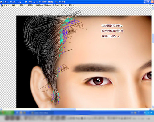 Photoshop鼠绘情侣恋人经典作品