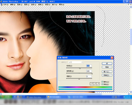 Photoshop鼠绘情侣恋人经典作品