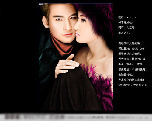 Photoshop鼠绘情侣恋人经典作品