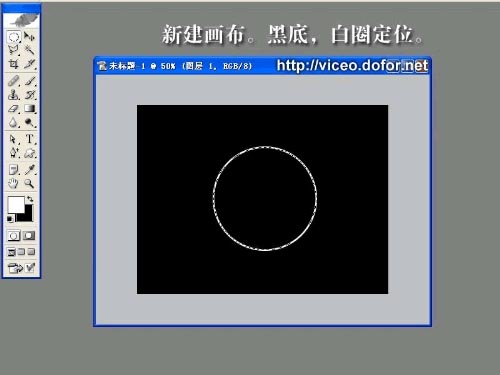 Photoshop简单制作动感飘舞的图形