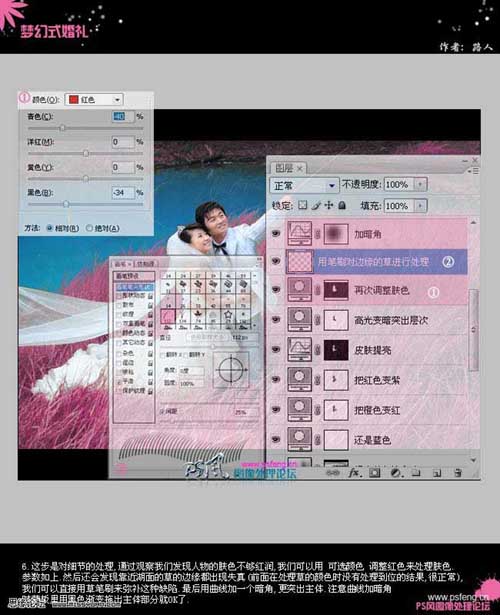 Photoshop打造完美的婚纱艺术照