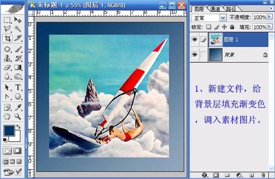 Photoshop制作平面立体化效果