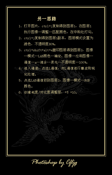Photoshop处理MM冰清玉洁皮肤两种方法