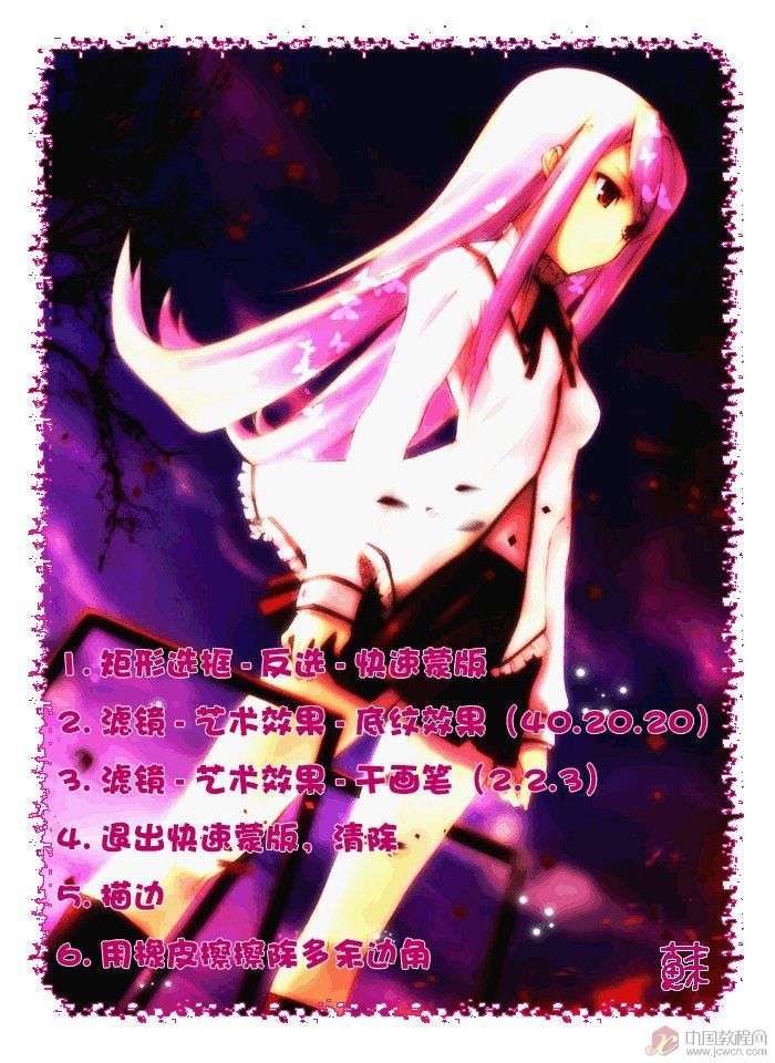 用Photoshop制作20种漂亮边框效果