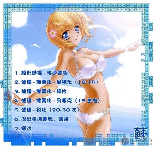 用Photoshop制作20种漂亮边框效果