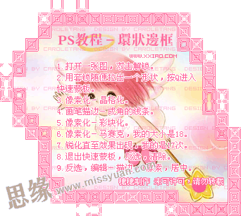 用Photoshop制作20种漂亮边框效果
