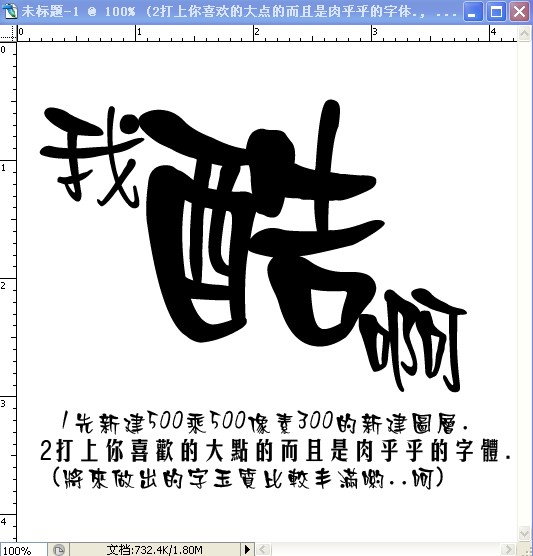 Photoshop制作玉石字体