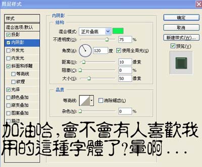 Photoshop制作玉石字体
