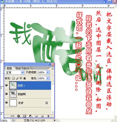 Photoshop制作玉石字体