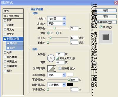 Photoshop制作玉石字体