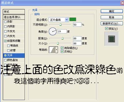 Photoshop制作玉石字体