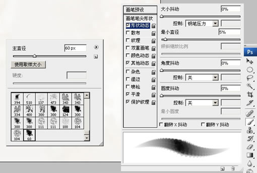 Photoshop中手绘水墨风格美女