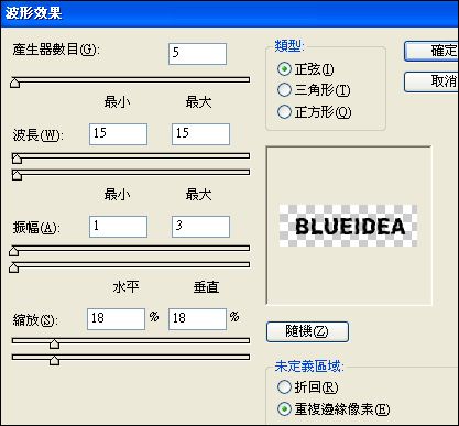 用Photoshop制作文字波动动画
