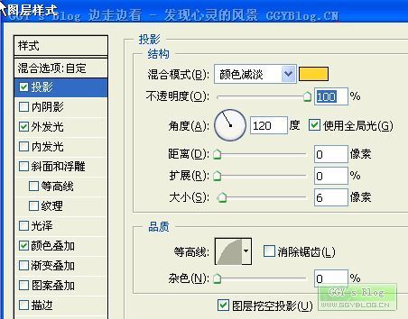 Photoshop打造炫目光辉效果