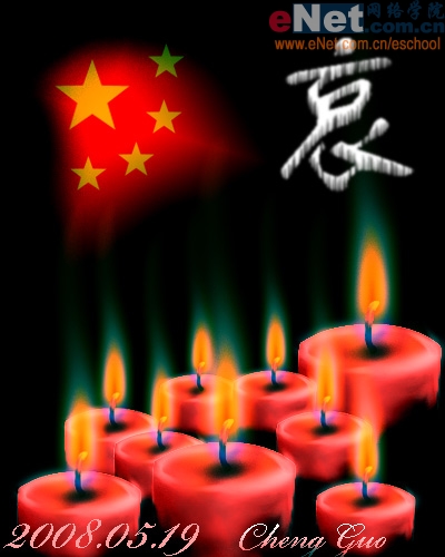 Photoshop制作国难日哀悼海报实例