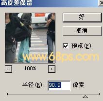 Photoshop打造个性青黄色非主流效果