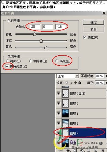 Photoshop合成：另类艺术效果