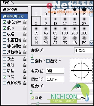 Photoshop制作超酷流星效果